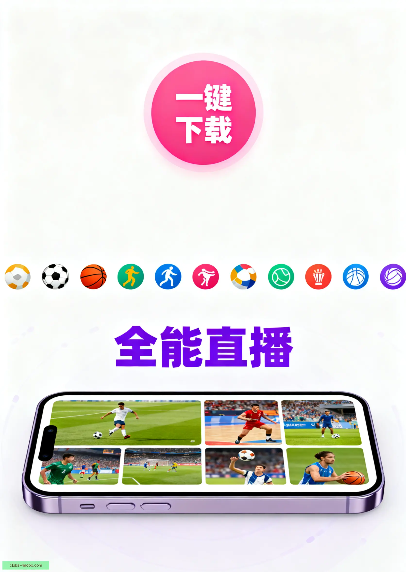 客户端下载